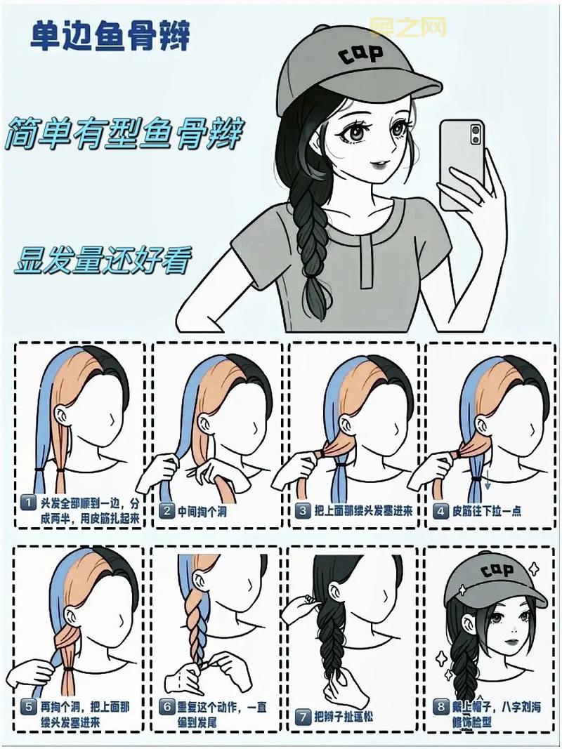 刘海编发教程：告别油腻，秒变气质女神