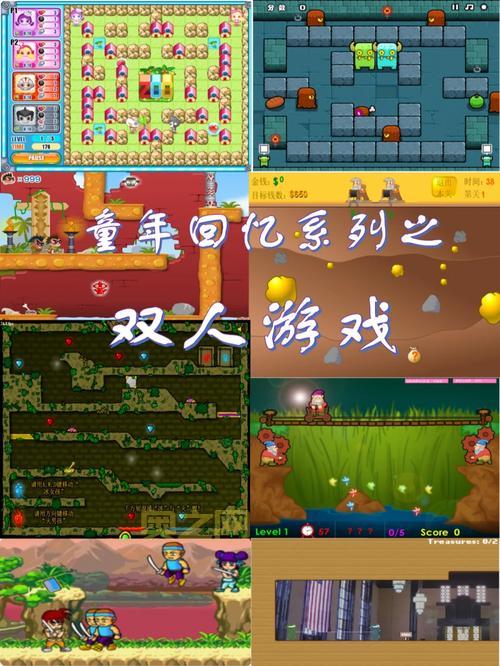 4399双人小游戏大全无敌版：经典合集，回忆童年，重温快乐！