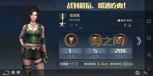 刺激战场：好友一键组队，一起吃鸡吧！