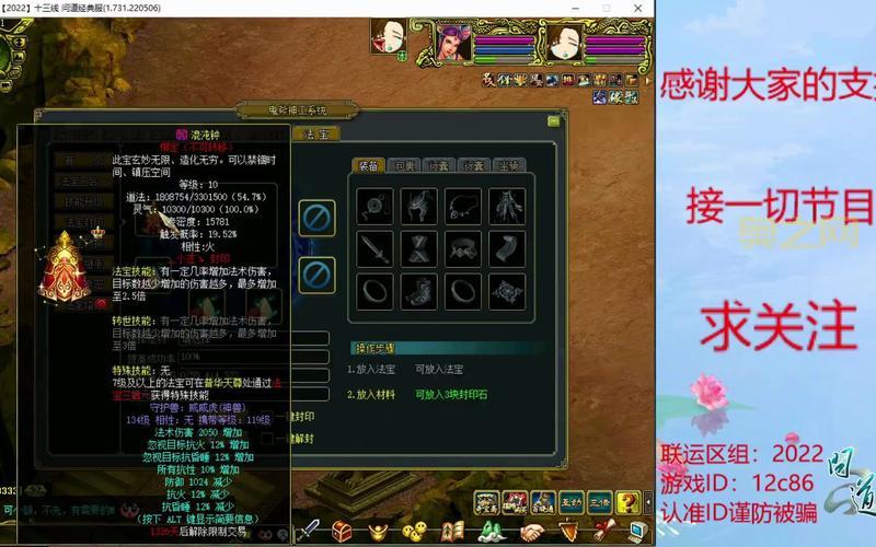 问道法宝从哪里来？ 摆摊区能买到吗？
