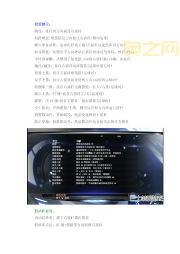 NBA 2K13 手柄设置指南：完美体验篮球竞技快感