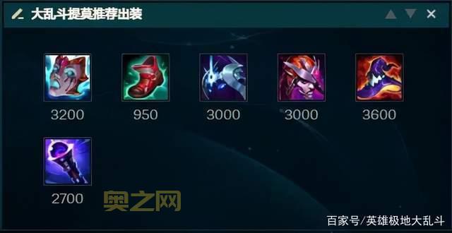提莫AD出装怎么出？  新版CD流怎么玩？