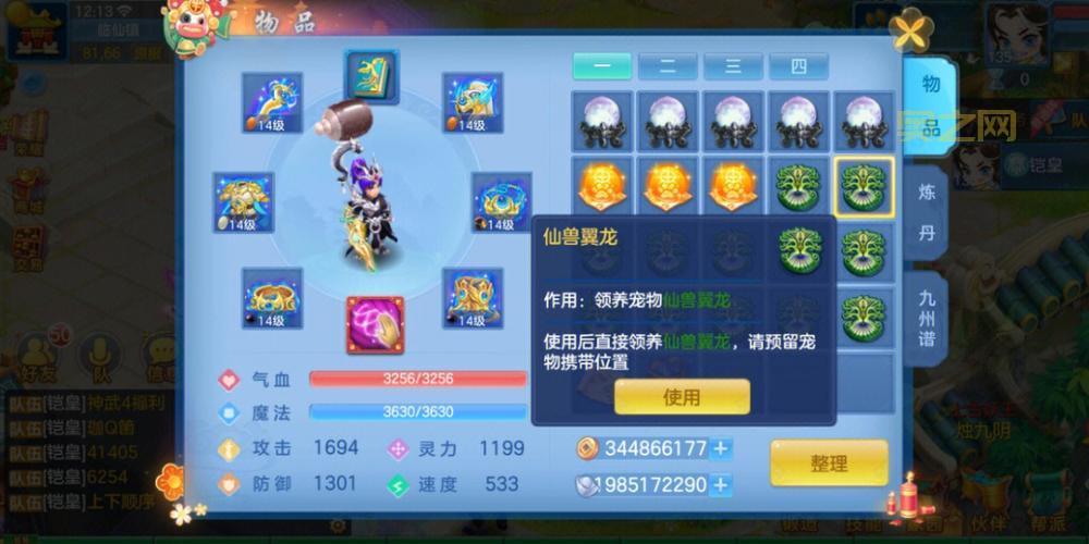 神武奇遇攻略：带你领略神武三界的奇遇之旅！