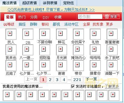 QQ魔法表情：  如何使用？  如何获取？  一文全解！