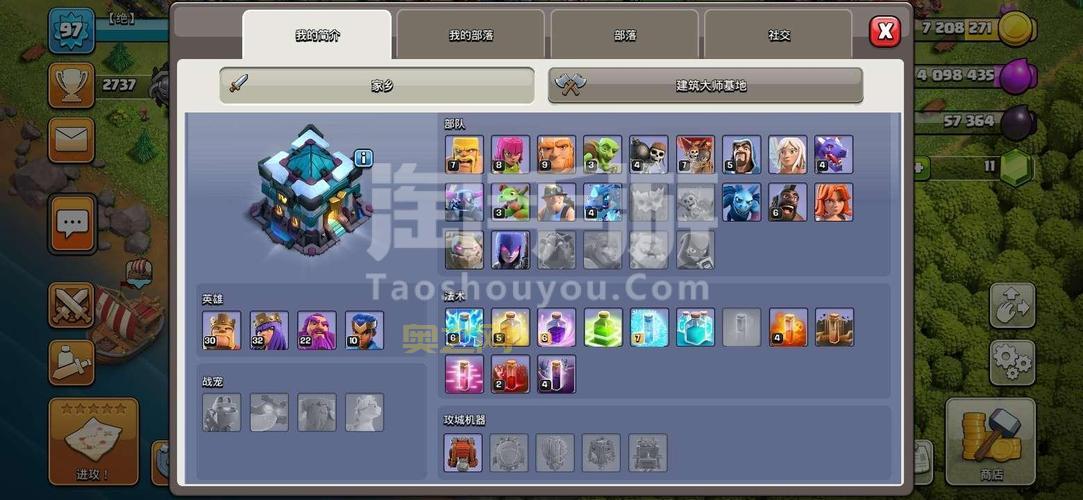 QQ部落8-2：全新功能，让你的部落更强大！