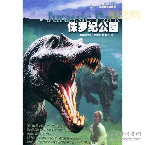 寻找侏罗纪公园全集下载？这里有你想要的资源！
