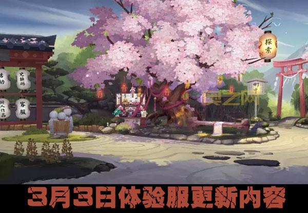 阴阳师现世符咒获取指南：邮件、日常任务、商店全方位解析