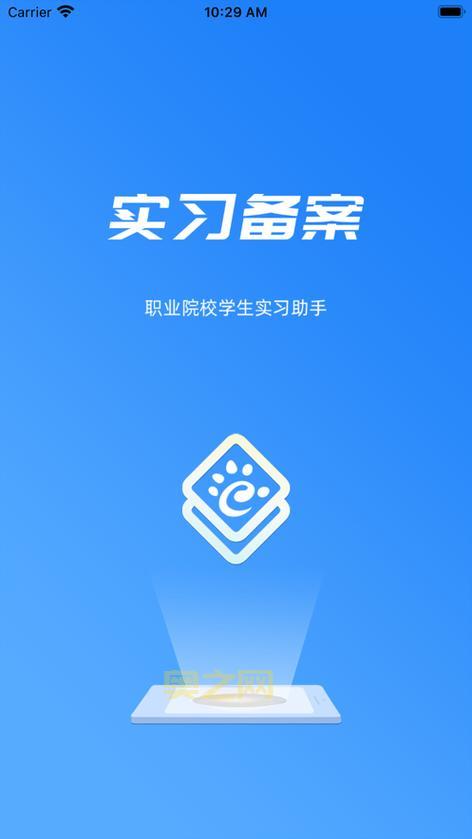 职校家园APP下载：连接你我，共筑职校梦想