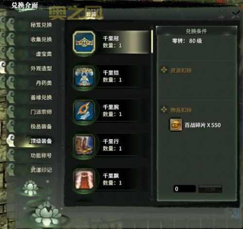 武林群侠传装备选择指南：提升属性，增强战力！