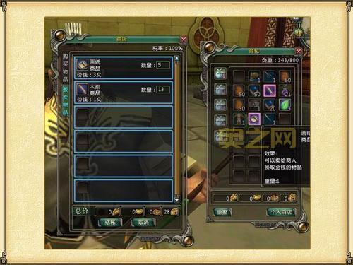 武林群侠传装备选择指南：提升属性，增强战力！
