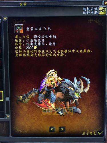 时光守护者声望刷取指南：黑色沼泽和旧希尔斯布莱德