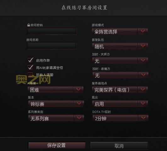 Dota2作弊指令揭秘：教你如何快速提升等级、获取资源！