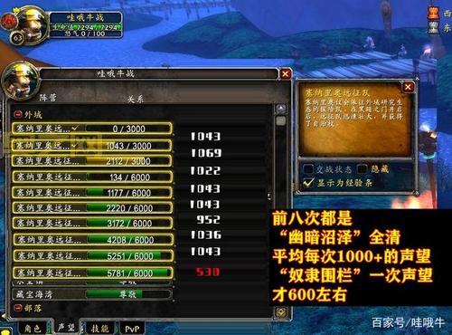 怀旧服至尊天神声望：日常任务、稀有精英、声望牌子全攻略