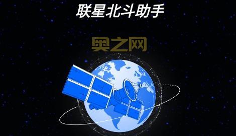 北斗助手官方下载：手机版最新版下载安装