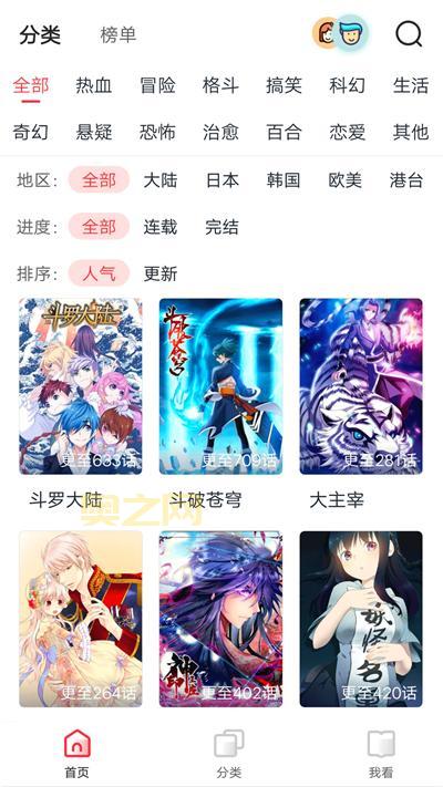番茄漫画APP下载：安卓版历史版本、最新版下载