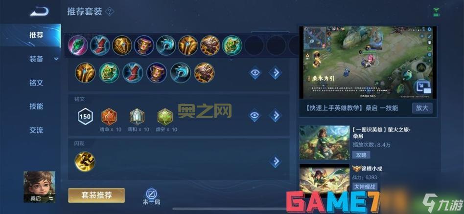 王者荣耀兵线出生时间解析：从游戏开始10秒！