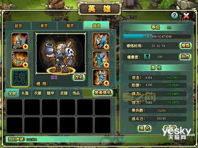 部落守卫战14-3 完美通关攻略：轻松三星！
