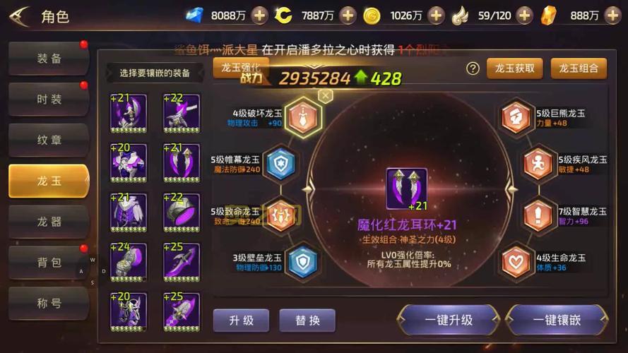 龙之谷新手礼包领取攻略：快速提升等级战力