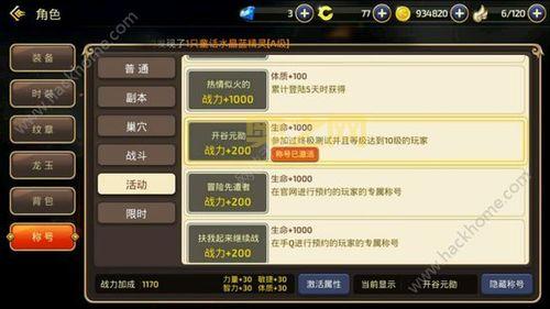 龙之谷新手礼包领取攻略：快速提升等级战力