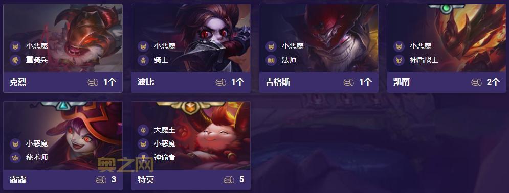 小恶魔转职需要什么装备？云顶之弈小恶魔合成材料大揭秘！