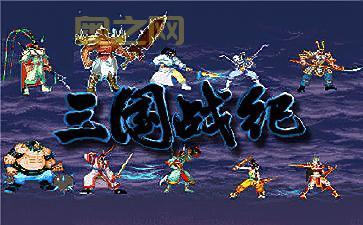 天天斗三国：最萌三国城战手游，重现三国经典战役！