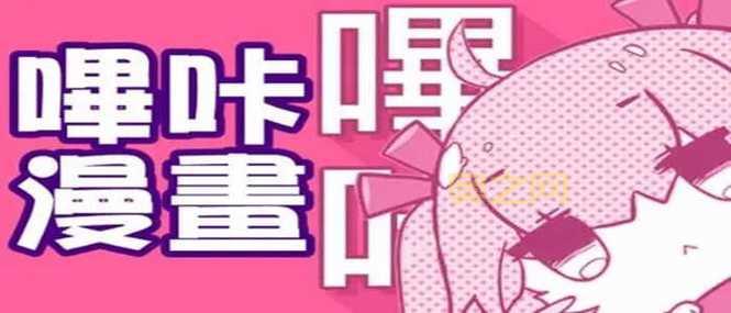 哔咔官网2.2.1.2.3.3：动漫爱好者的天堂