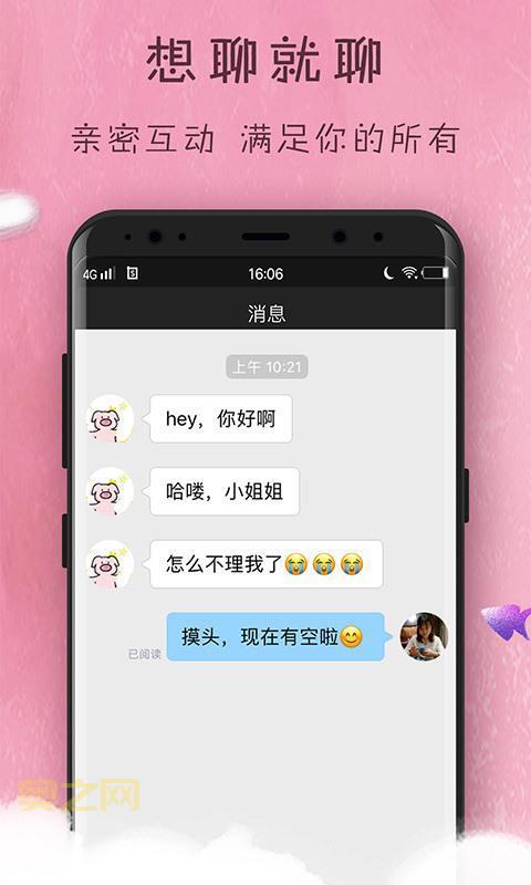 Twitter下载：视频聊天交友软件，遇见高颜值弟弟妹妹