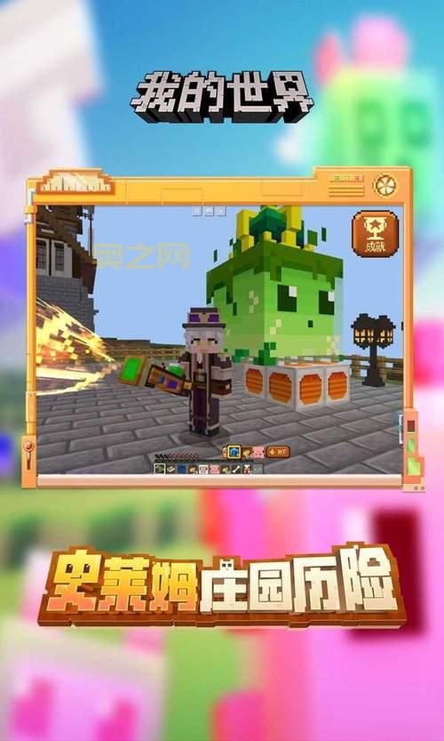 我的世界1.19国际版下载安装：手机版免费下载，随时随地玩