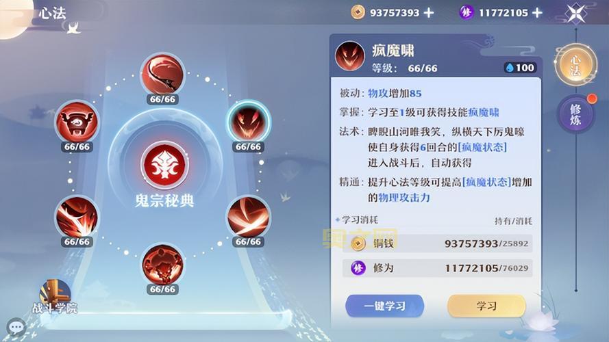 梦幻新诛仙鬼王宗加点指南：输出流、速度流如何选择？