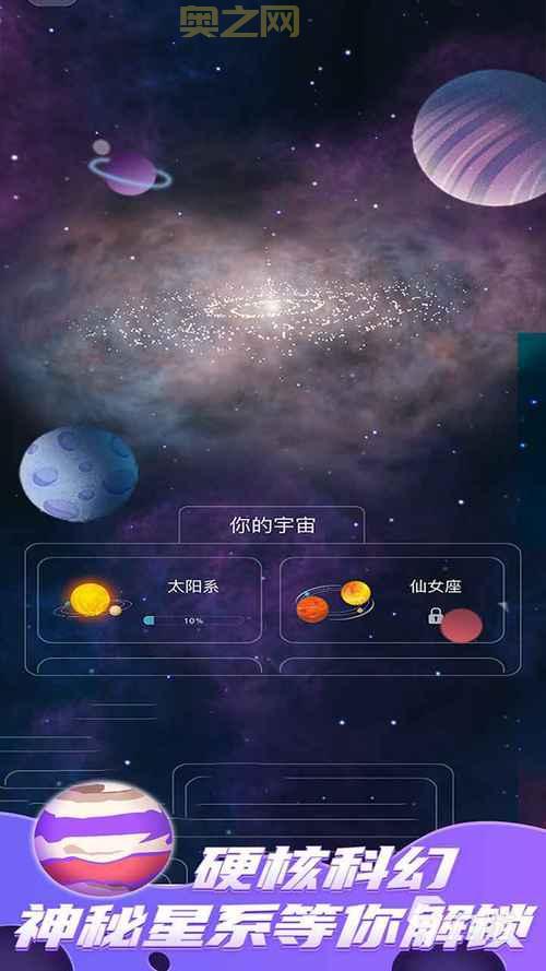 宇宙星神游戏下载：探索无尽宇宙，挑战无限可能！