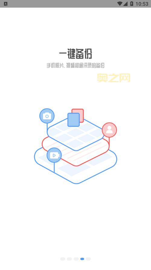小白慧家APP：开启智慧家，看得见才放心！