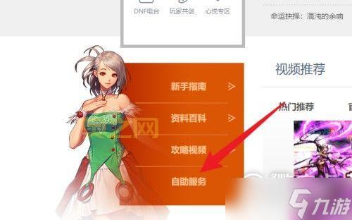DNF专区：游戏信用星级、处罚时间、解封，一站式解决！