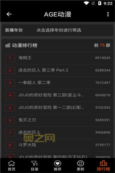AGE动漫下载安卓版：手机追番必备，轻松追漫！