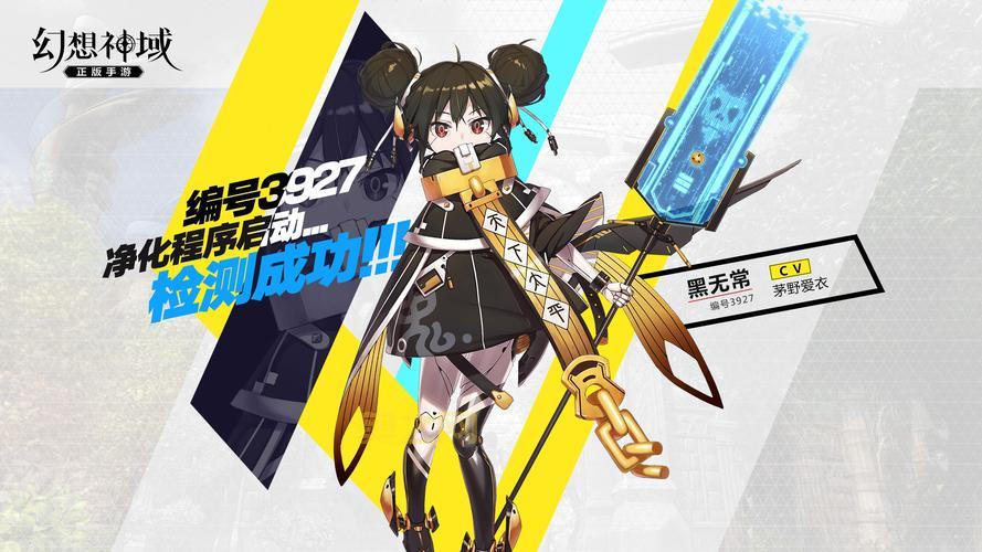 幻想神域手游公测：风靡亚洲的动漫网游，重磅回归！