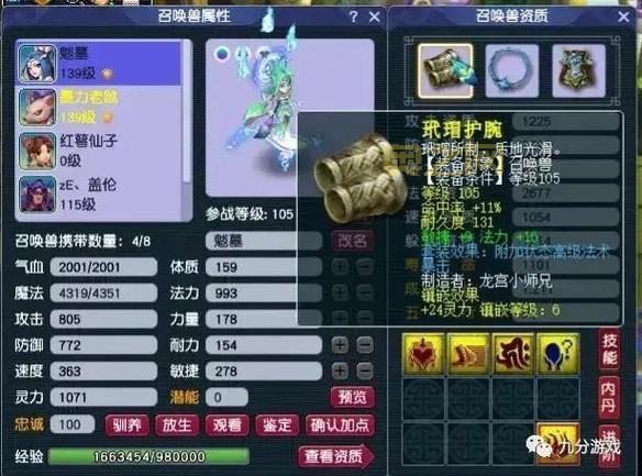梦幻西游：出其不意任务，教你玩转须弥宝宝！
