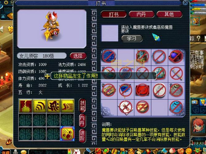 梦幻西游：出其不意任务，教你玩转须弥宝宝！