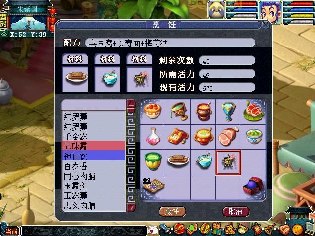 WLK烹饪225：大师级烹饪任务详解