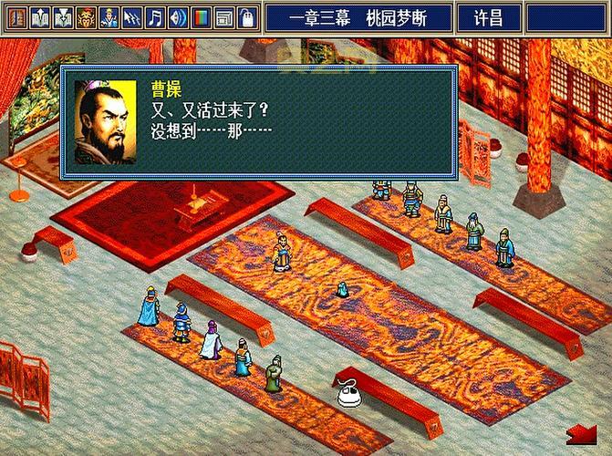 新三国志孔明传6.1版下载：真实还原三国历史！