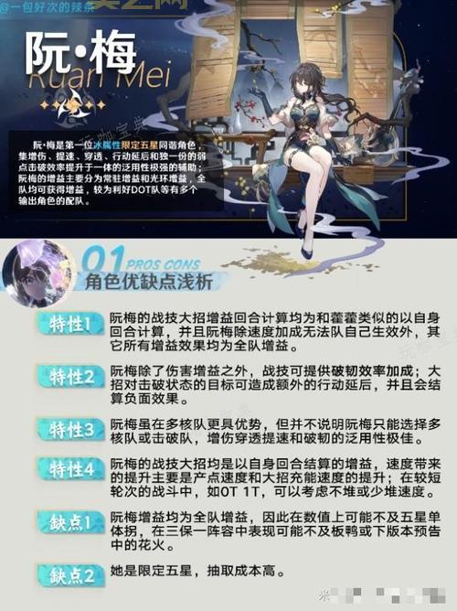 崩坏星穹铁道阮梅遗器推荐：内外圈选择技巧，助你快速提升战力