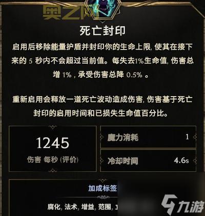 最后纪元圣骑士技能加点攻略：神火之裁、反驳、圣洁光环全解析