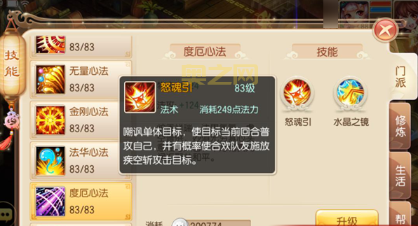 梦幻诛仙心法计算器：轻松搭配，助你战力飙升！