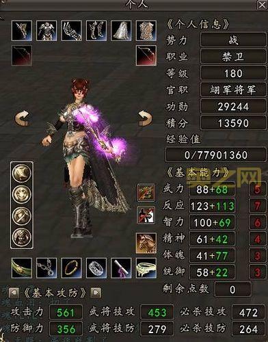 三国群英传5角色能力分析：了解专长和弱点，制定策略