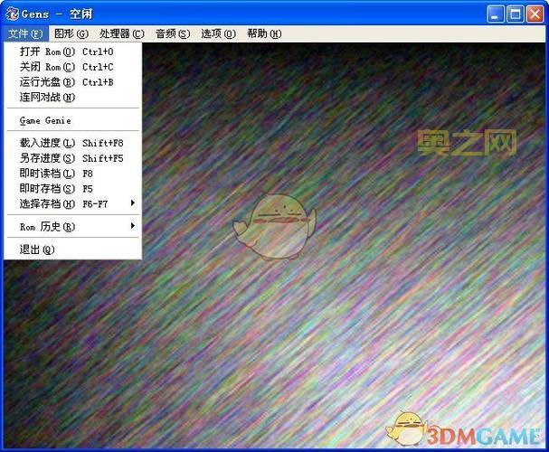 世嘉MD模拟器下载：Gens32 Surreal中文版，轻巧实用！