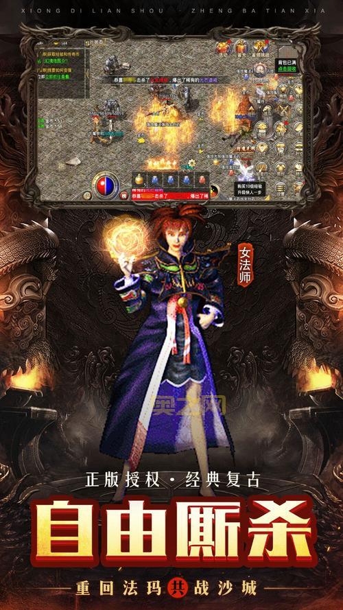 寻找传奇情怀？大庆仿逐鹿传奇私服带您重回巅峰！