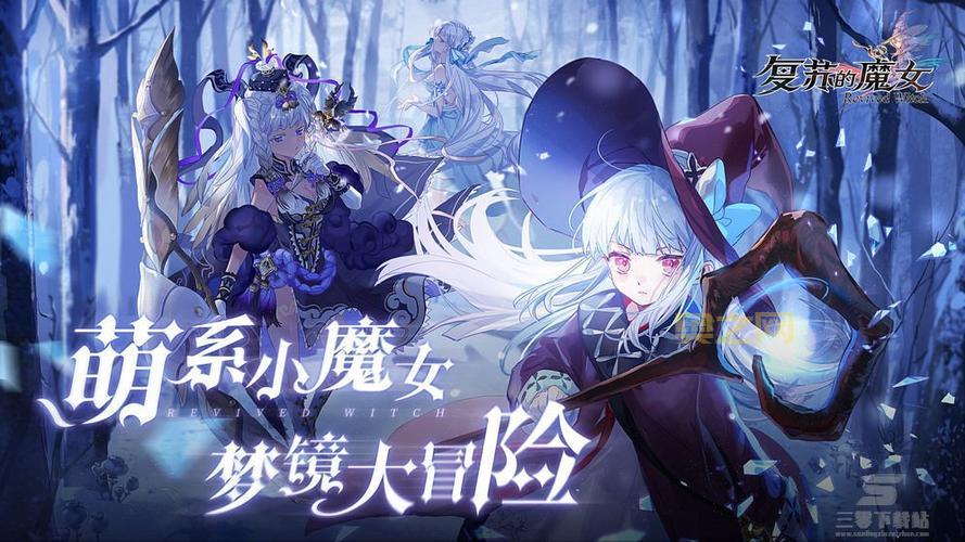 复苏的魔女UR角色排行：开服必练角色推荐，助你快速上手！