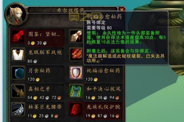 肯瑞托声望冲崇敬，法系头部附魔秘药轻松拿！