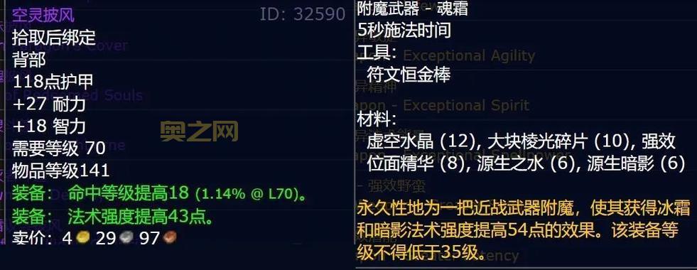 肯瑞托声望冲崇敬，法系头部附魔秘药轻松拿！