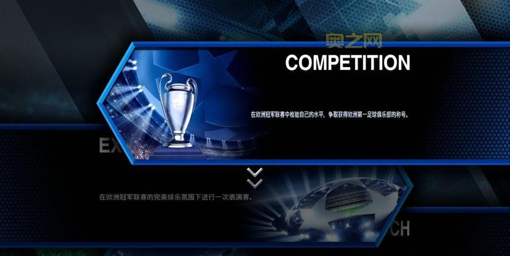 实况足球2013中文版下载：重温经典足球游戏