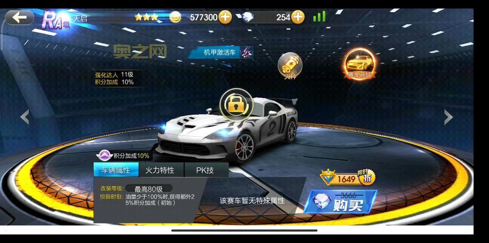 天天飞车官方版：简单易懂，老少皆宜，体验赛车乐趣！