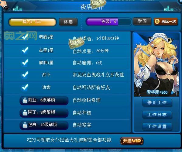 夜店之王卡位攻略：揭秘快速赚钱的秘密！